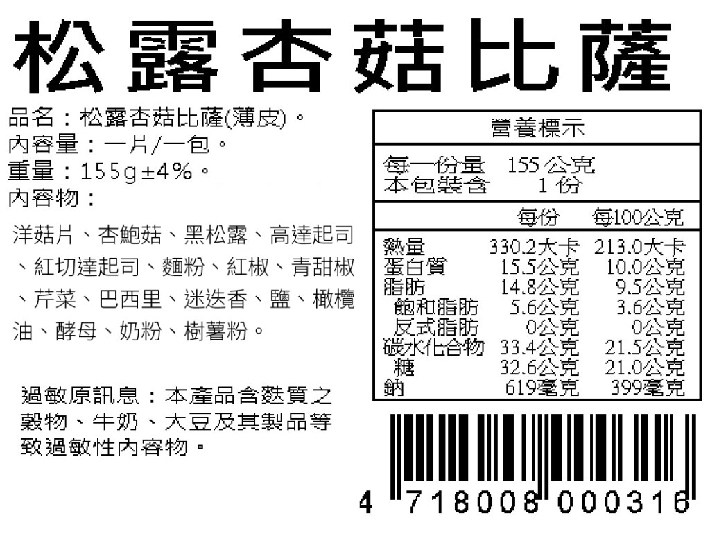 【瑪莉屋】招牌低油手打口袋比薩15款口味任選