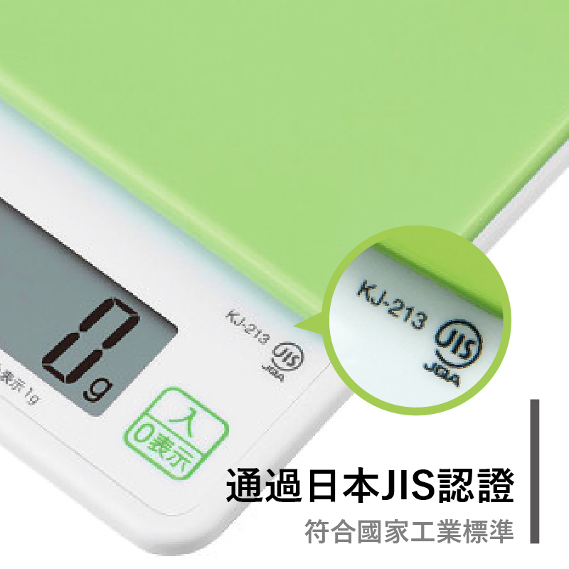       【TANITA】電子料理秤KJ-213