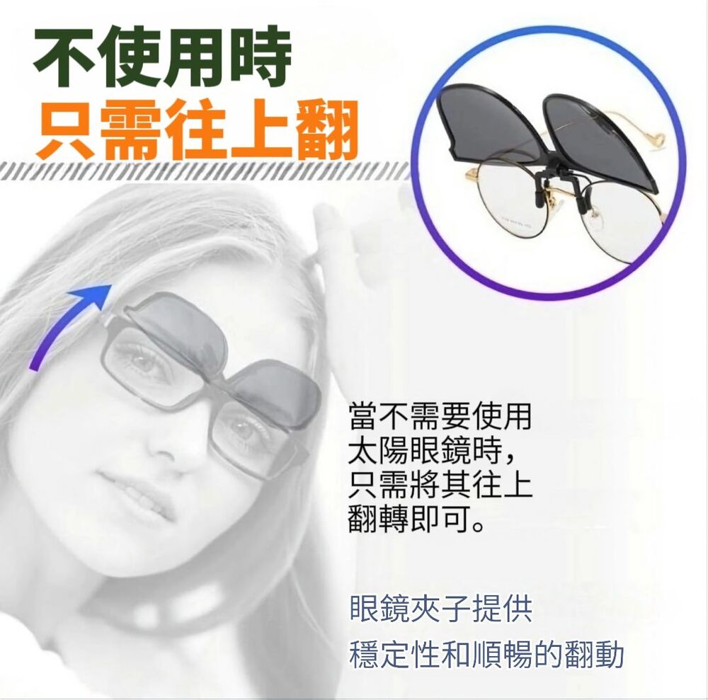 抗UV輕便式抗炫光可上掀偏光夾式太陽眼鏡 