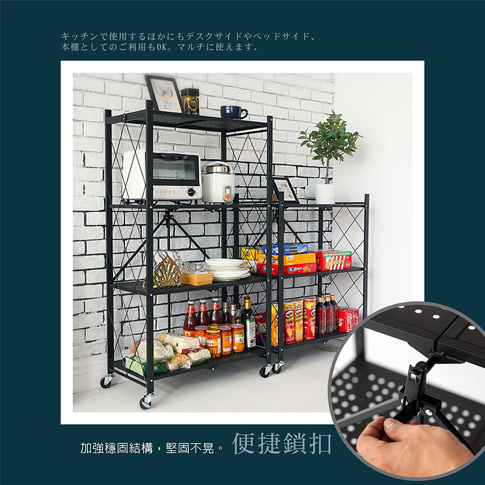 【MAMORU】工業風極簡四層摺疊置物架(免組裝/附滾輪/收納架/展示架/層架)