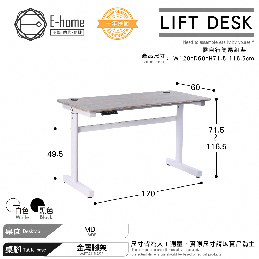 【E-home】一片式鴨嘴斜沿雙節USB電動記憶升降桌-寬120cm