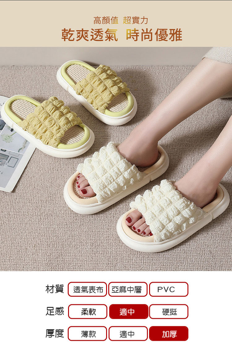 泡芙時尚居家拖鞋  多色 (25-26CM)
