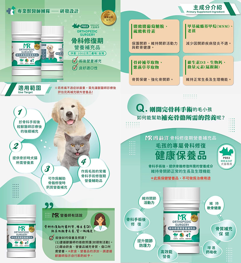       【瑪莉洋】犬貓用-胃腸道營養補充品80g(營養補充品/毛小孩/犬貓