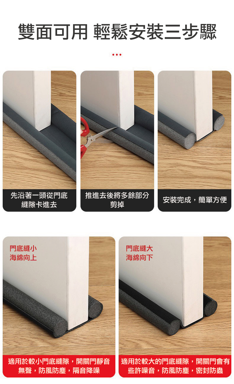 防風防蟲可剪門窗密封條