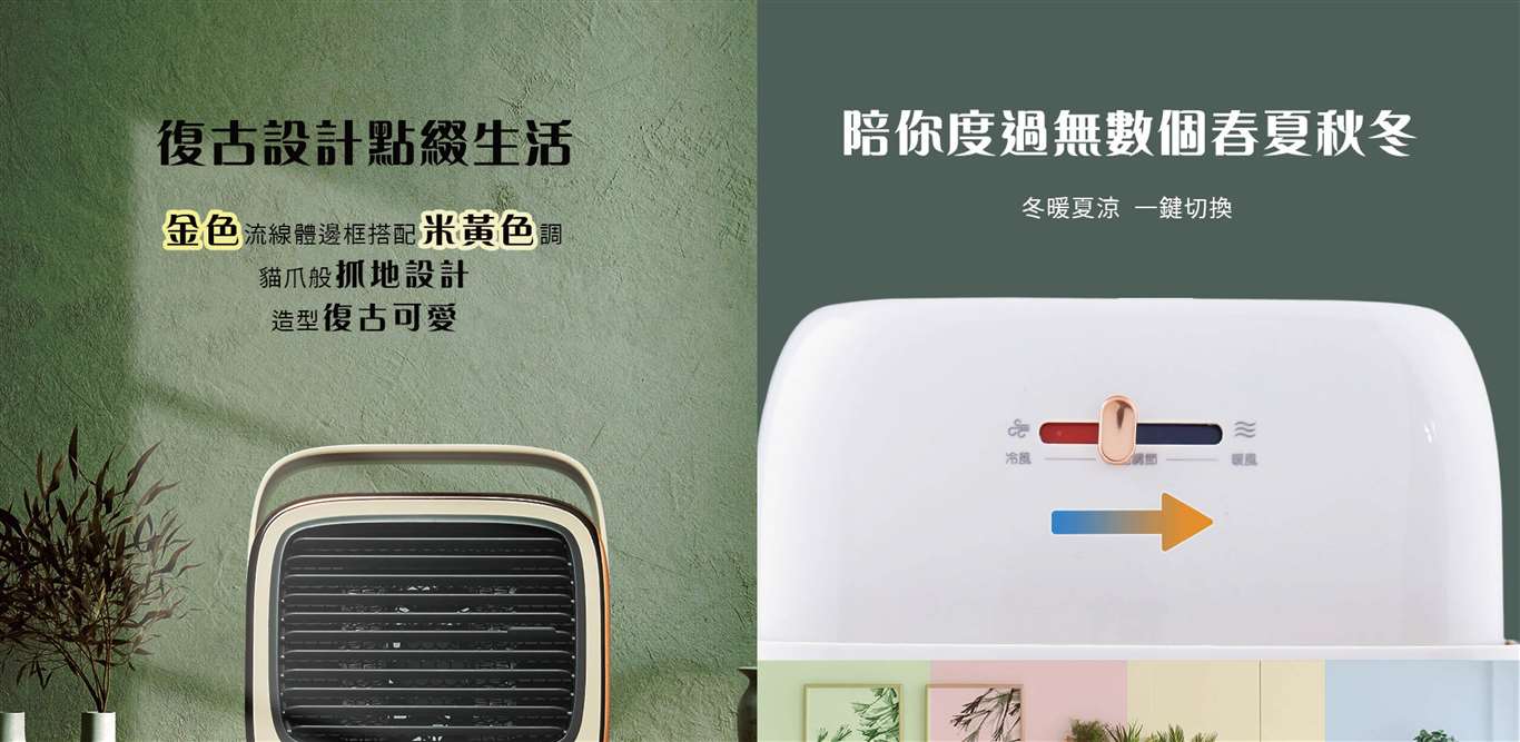 (福利品)【聲寶】復古造型陶瓷式溫控電暖器(HX-AF06P HX-CA06H)