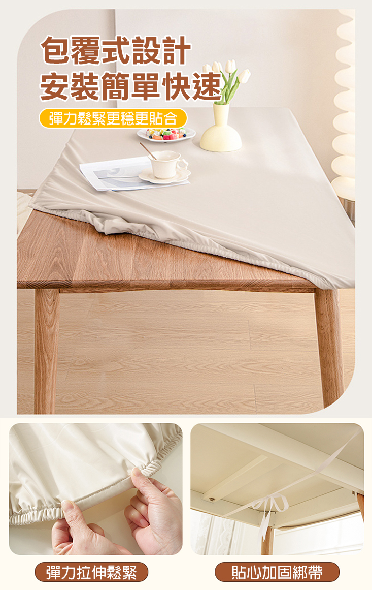 小羊皮防水防油抗刮耐磨 包覆式桌巾 桌罩