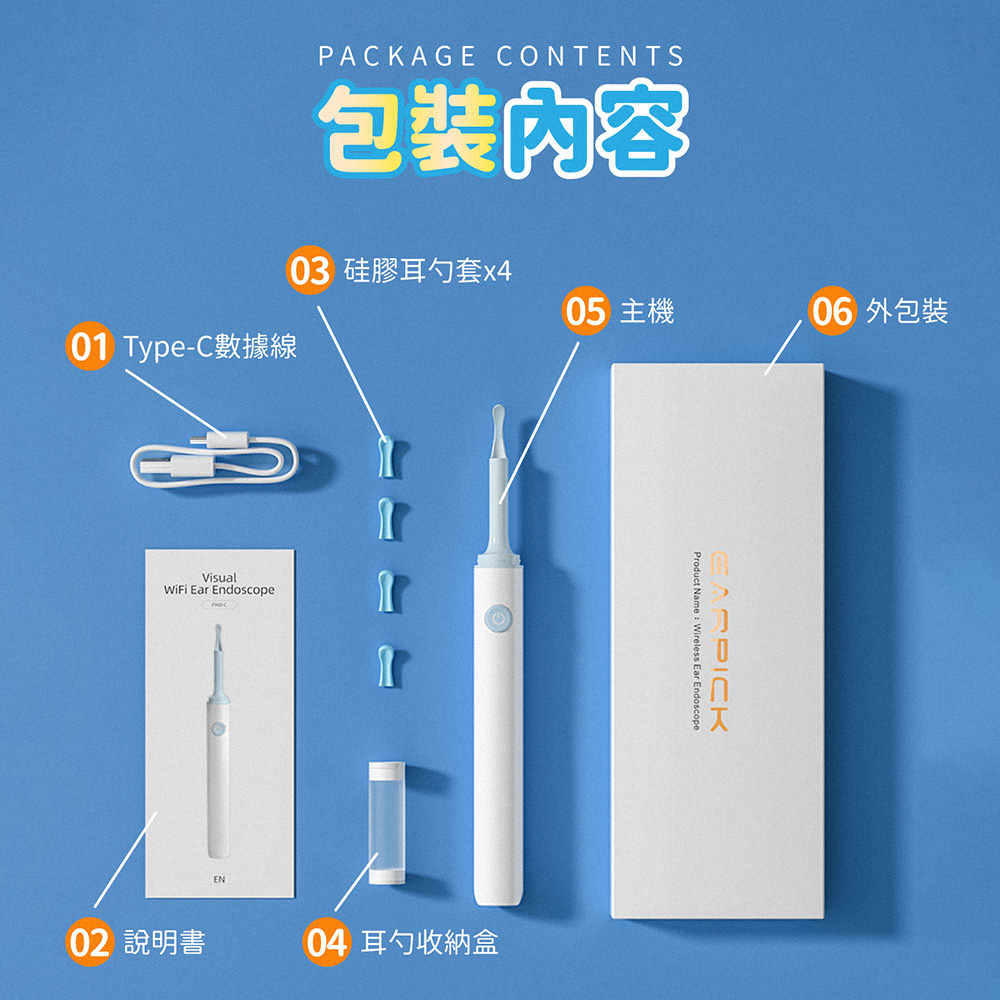 智能高清可視挖耳棒 (WIFI連線) 