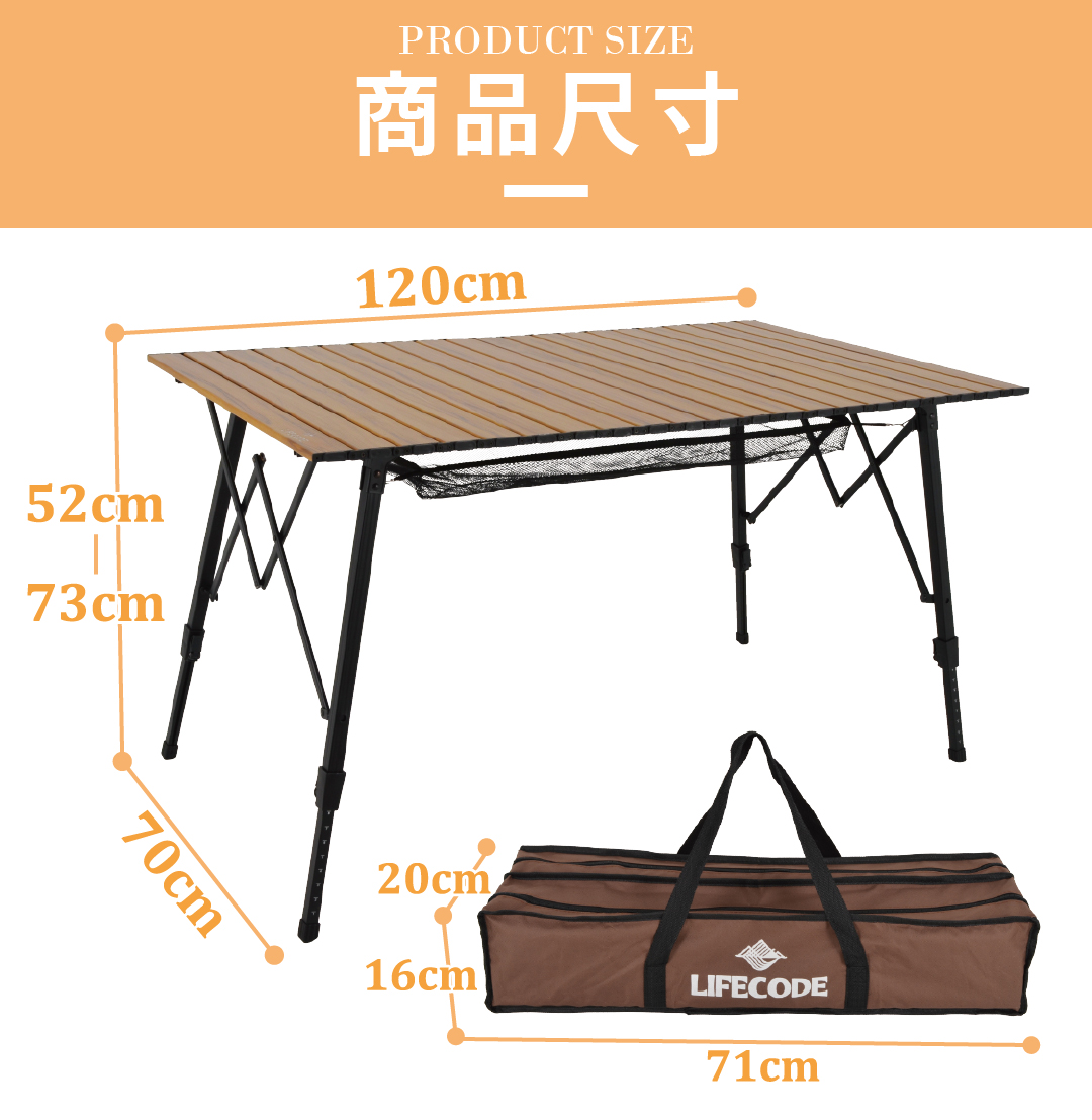【LIFECODE】爵士可調段鋁合金蛋捲桌/折疊桌120x70cm