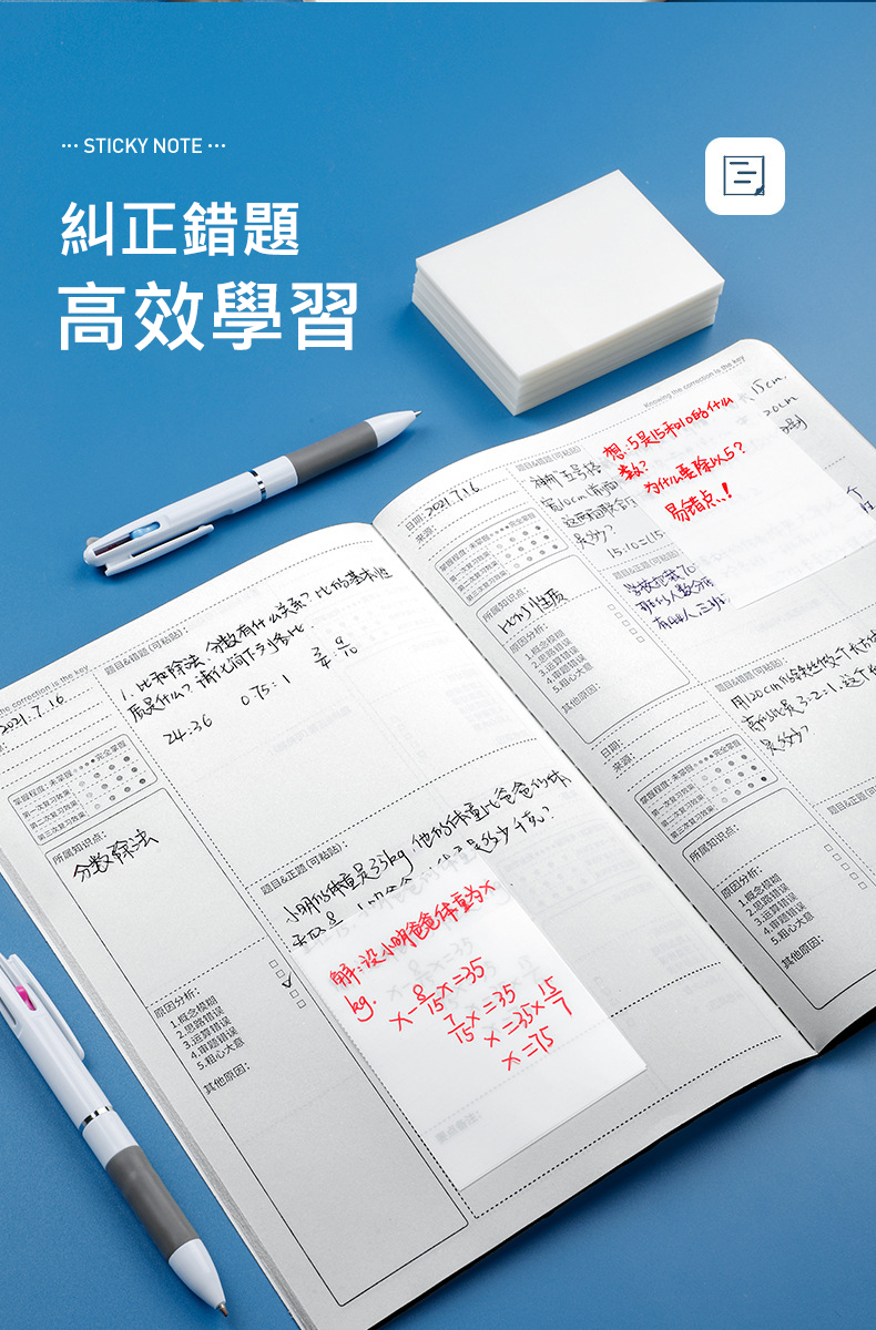 防水透明便利貼N次貼- 生活市集