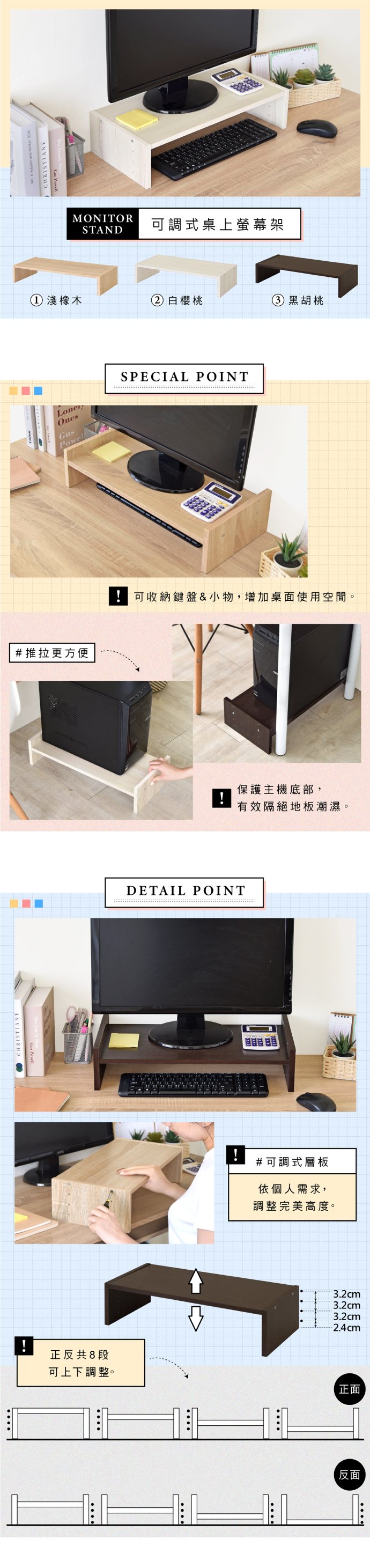 MIT收納螢幕架 工作桌 台灣製 雙抽屜收納 層板可調 收納小物 桌面