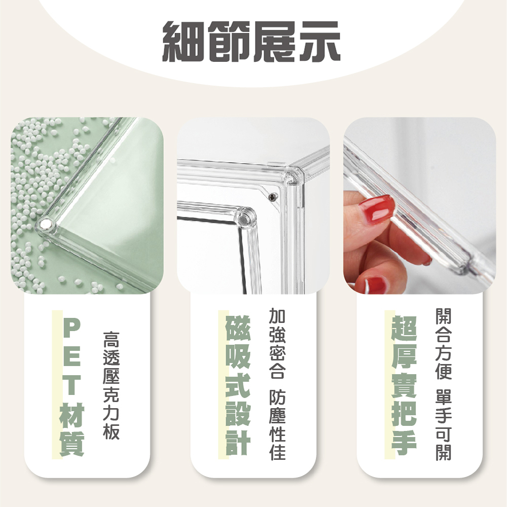 磁吸式全透明包包收納盒