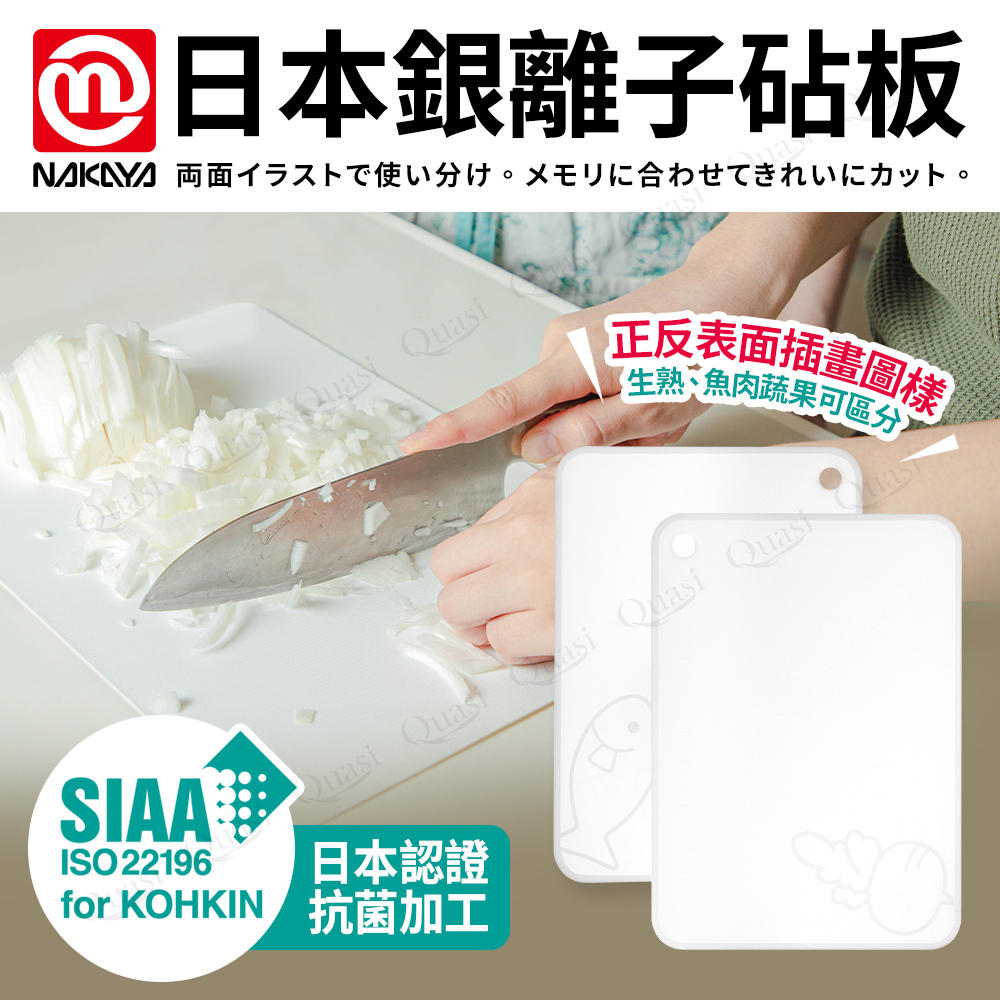 超值砧板三件組 大竹製砧板／瀝水籃／抗菌PP砧板 切菜板