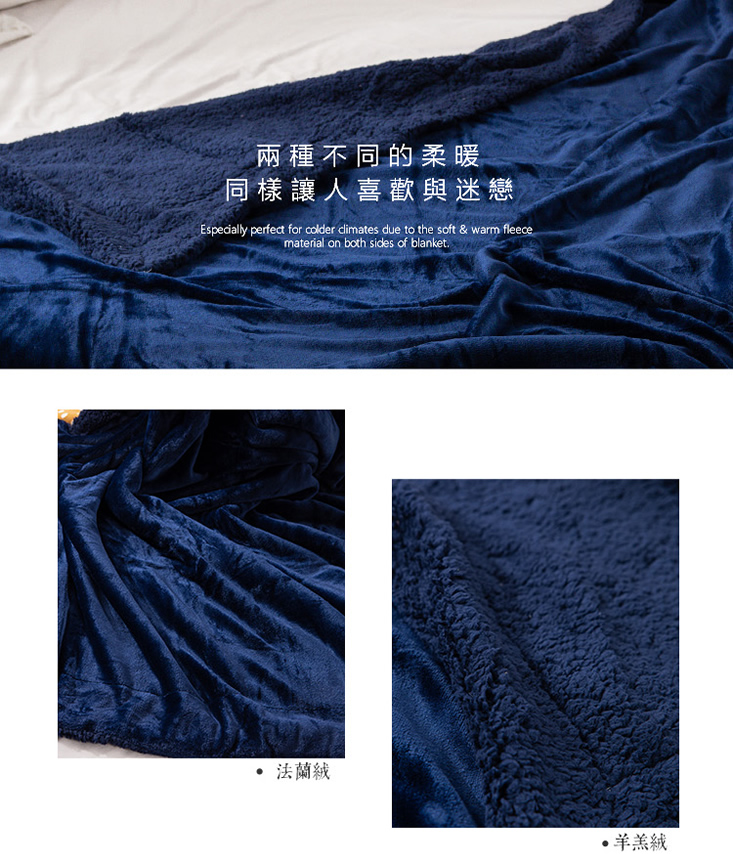 抗靜電加厚雙層法蘭絨x羊羔絨毯被