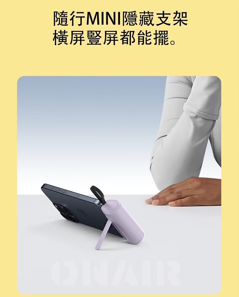 【ONAIR】5000mAh口袋快充22.5W行動電源 X3 Mini