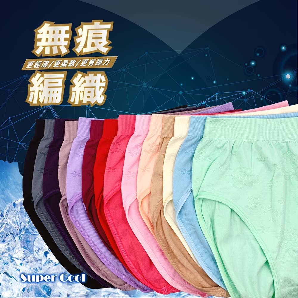       【GIAT】台灣製MIT涼感超彈力美臀內褲(中腰款F-XL/6件組