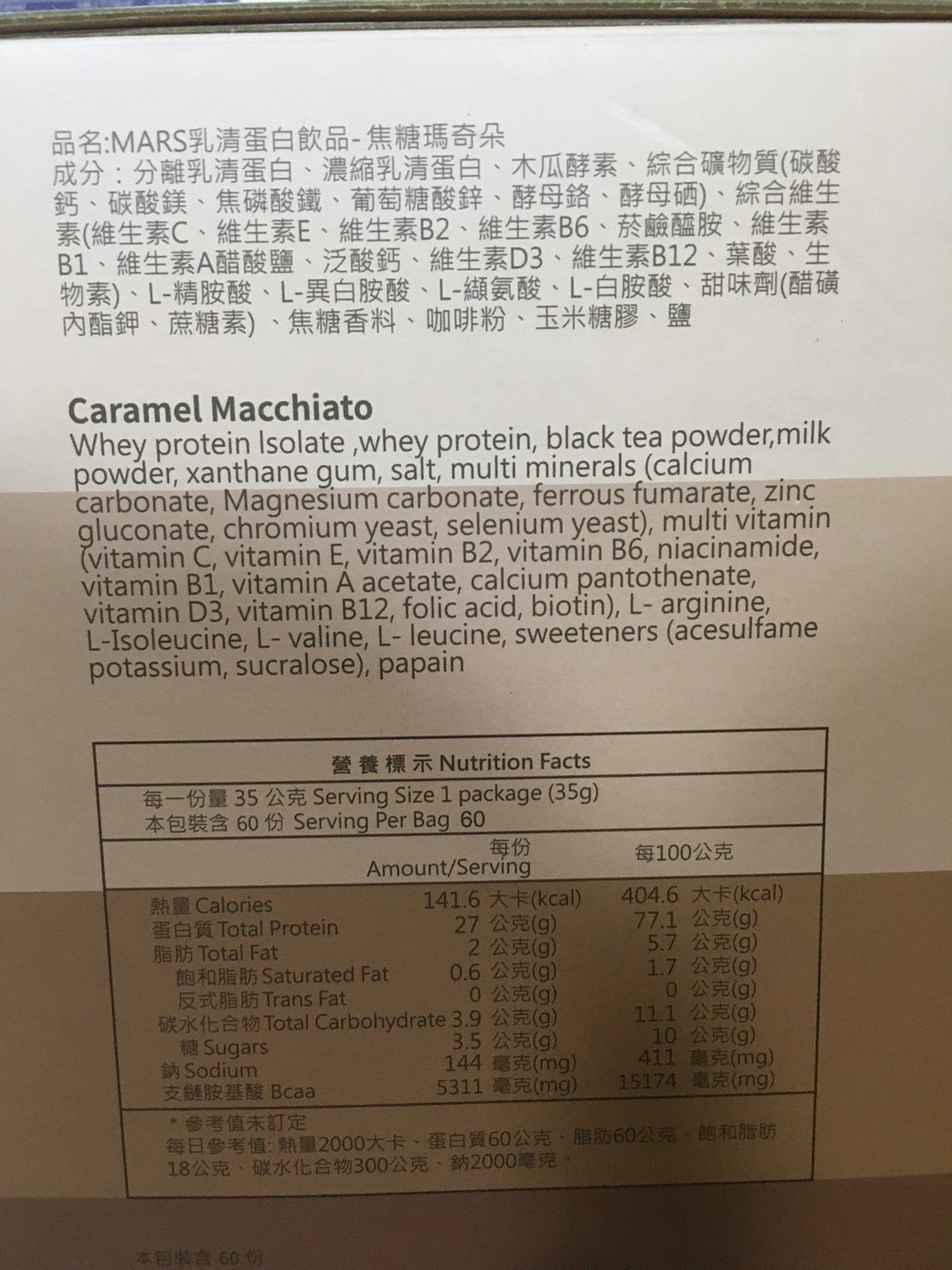MARS 戰神 低脂乳清蛋白 高蛋白 60包裝 台灣