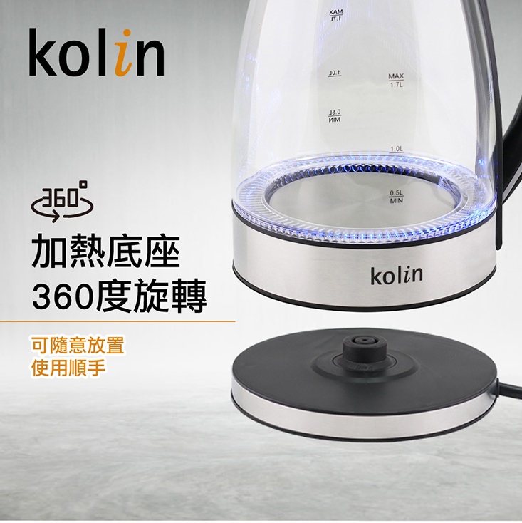 【歌林Kolin】LED玻璃快煮壺KPK-UD1706