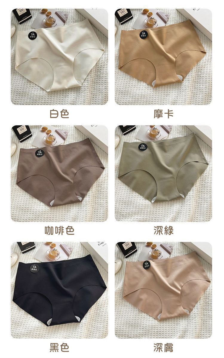 冰絲無痕超薄透氣夏季內褲 內褲 無痕內褲 冰絲內褲