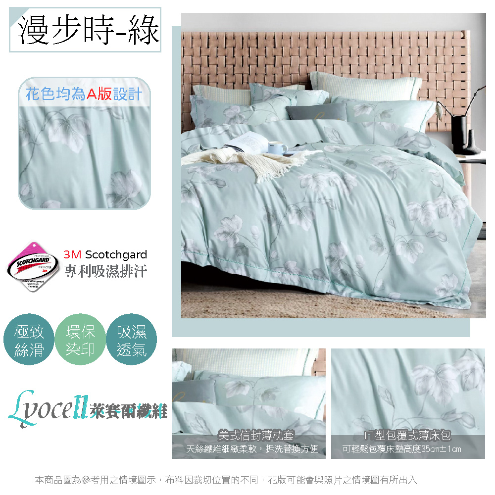 萊賽爾天絲 兩用被床包四件組(雙人) 台灣製-多款可選