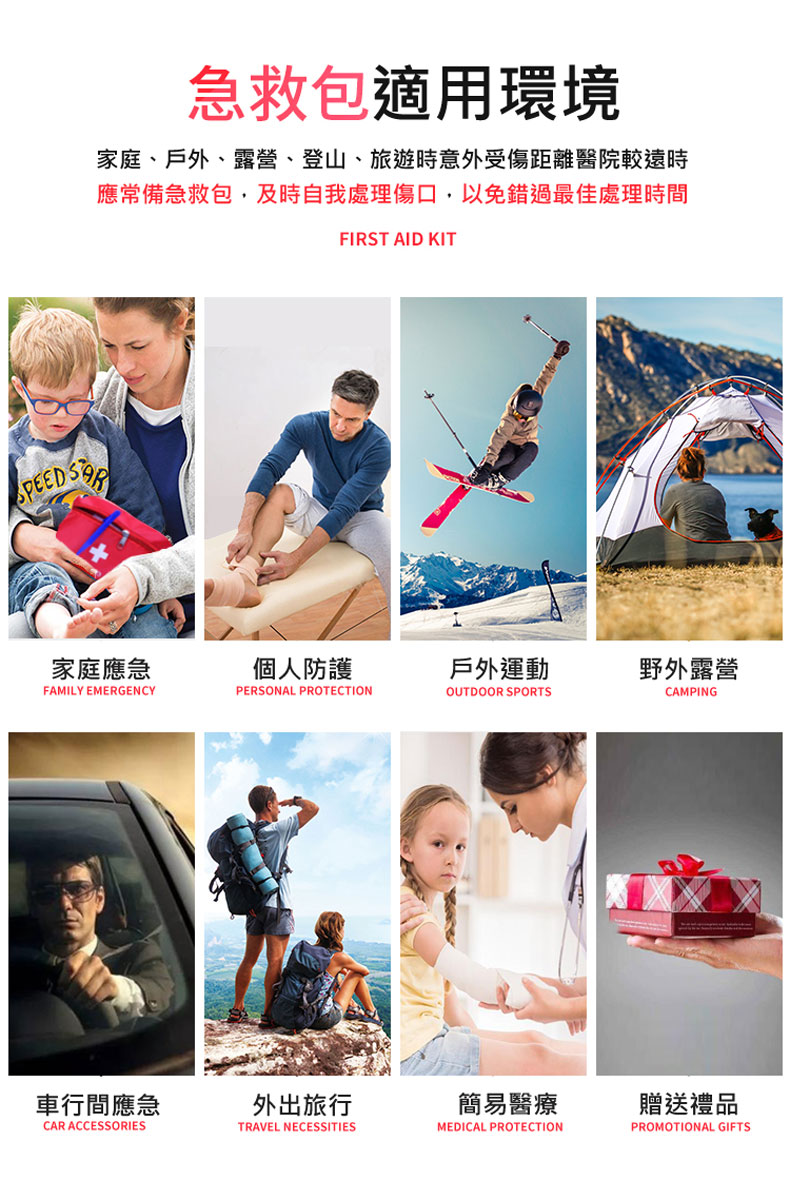 簡易急救包9件套 簡約醫藥包 登山急救包
