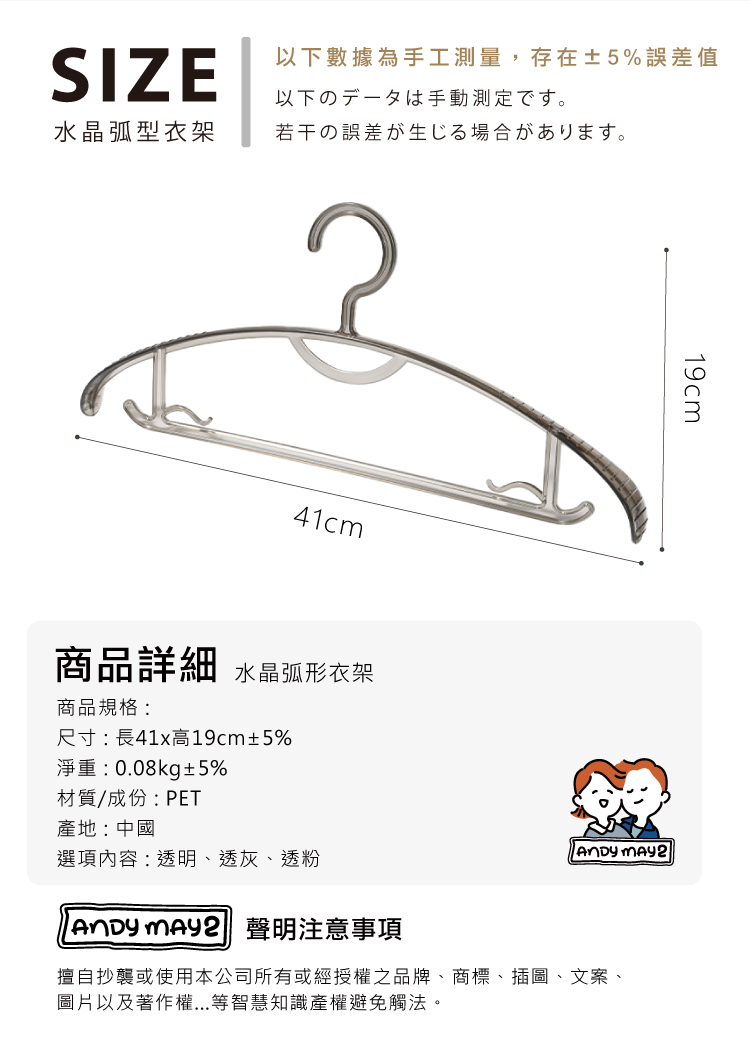 寬版無痕水晶弧型衣架 掛衣架 曬衣架 晾衣架