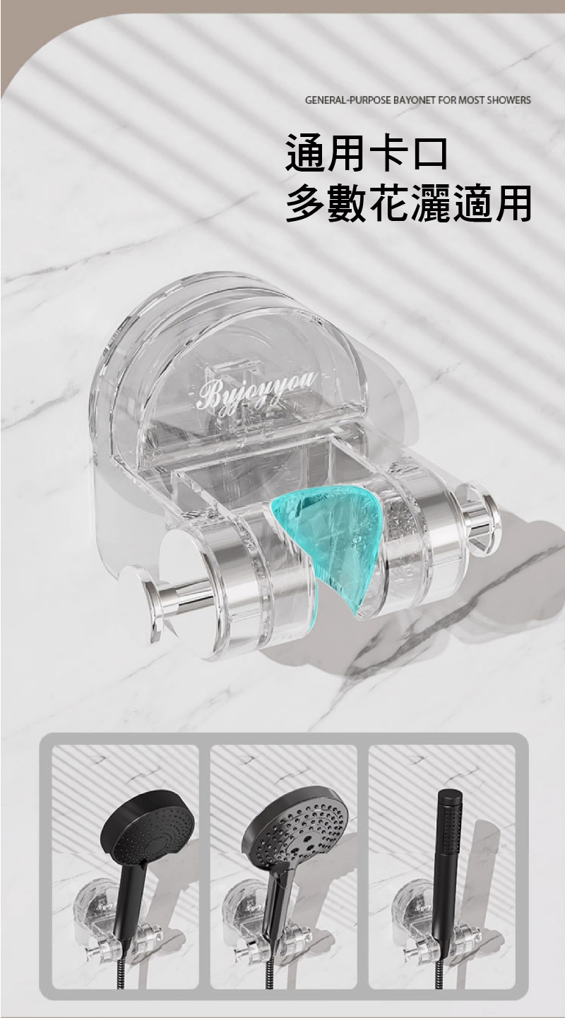 可調式吸盤免打孔蓮蓬頭架 兩色任選