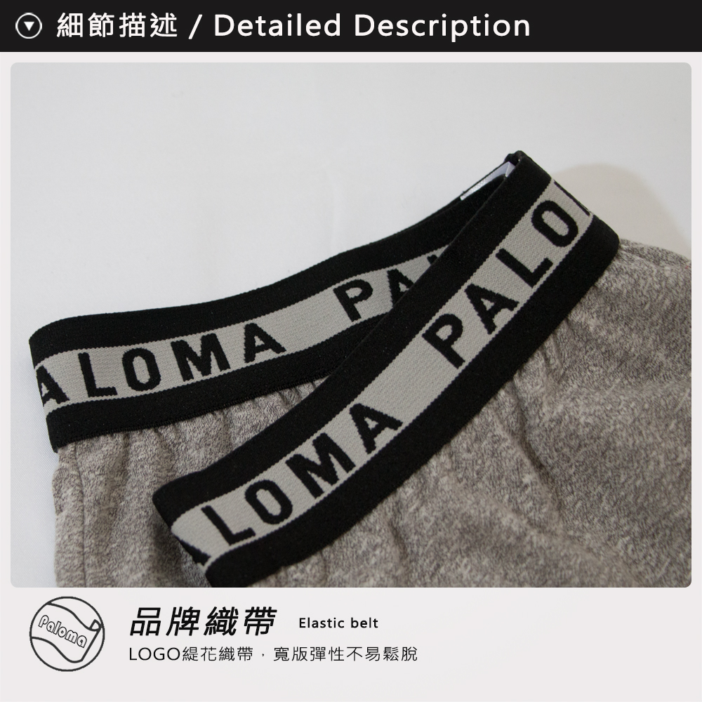 【Paloma】透氣排汗高彈力印花針織平口褲 M-2XL 2款共7色