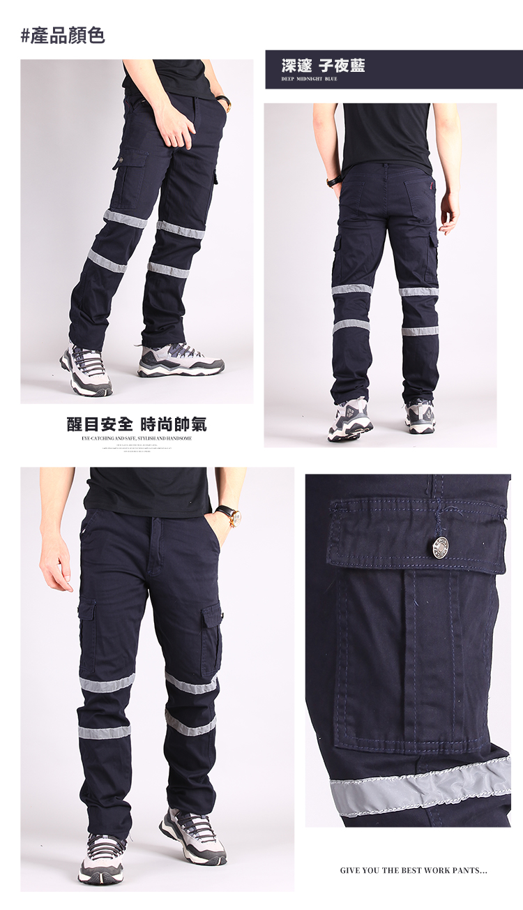       【YT shop】夜間反光安全工作褲 反光條 耐磨彈力透氣休閒長褲