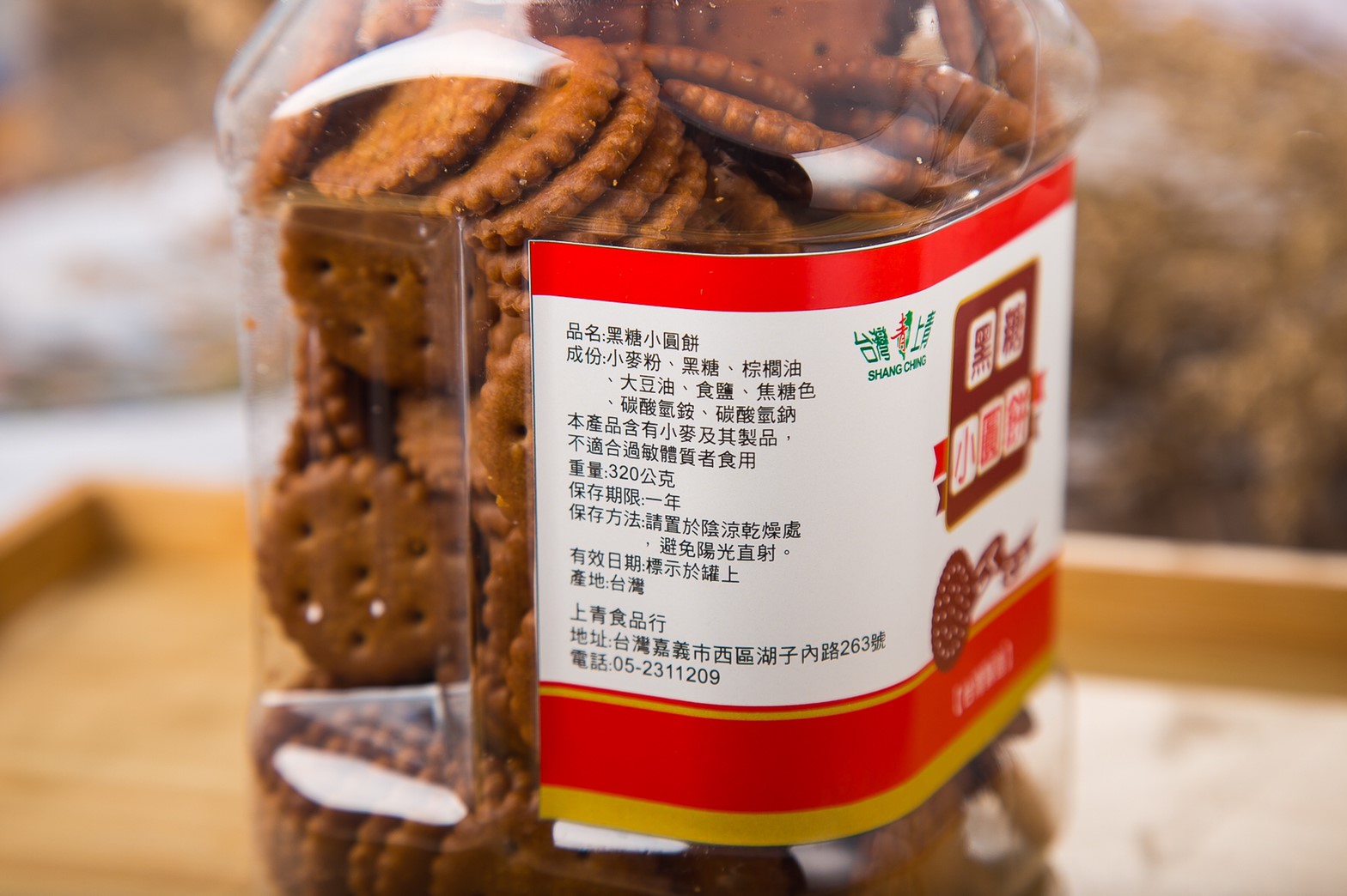 【台灣上青】古早味小圓餅乾任選320g 牛奶小圓餅／黑糖小圓餅