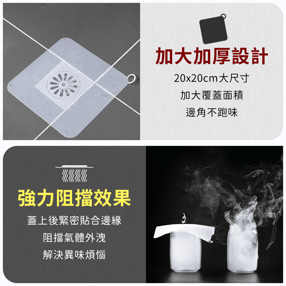       【地漏防臭】排水孔防蟑防臭密封片5片組(防蟲 防蟑 防臭 密封蓋 