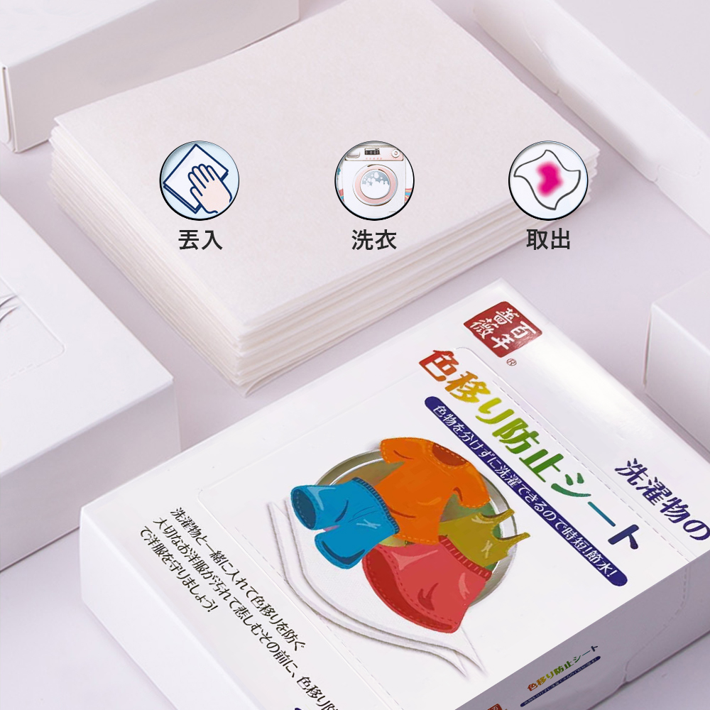 【百年薔薇】科技洗衣防染色吸色片(35片/盒) 超強吸色、混洗不擔憂