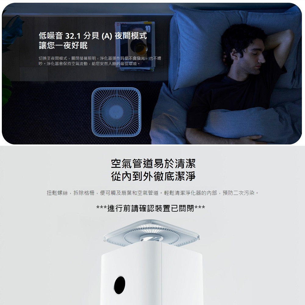      【小米】空氣淨化器 4