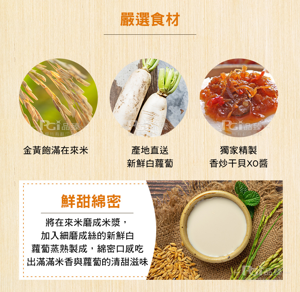 【名廚美饌】XO醬蘿蔔糕1000g