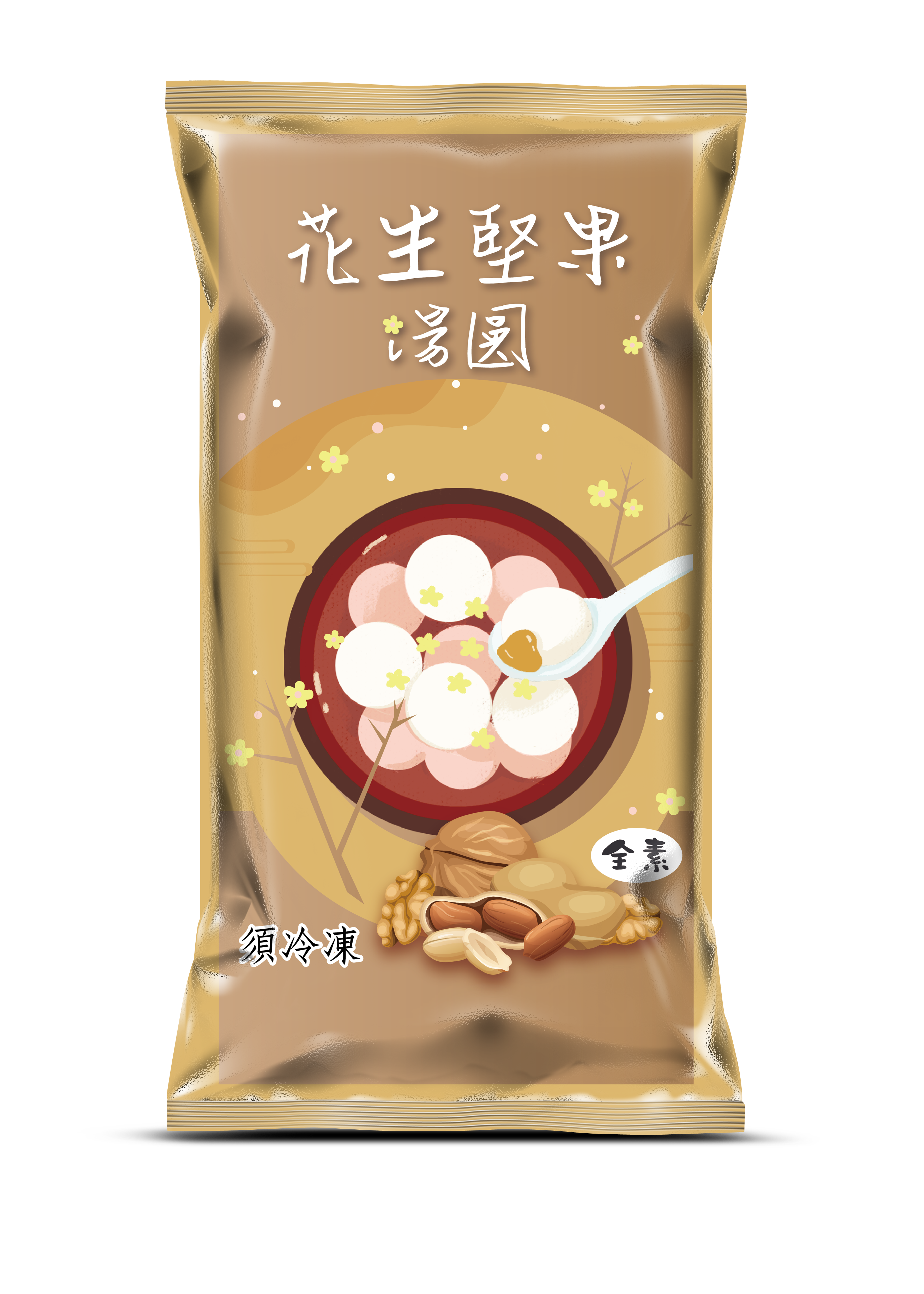 【蒸荐康】超口感爆漿甜湯圓任選(240g/8顆/盒) 花生／芝麻 甜點 甜湯配料