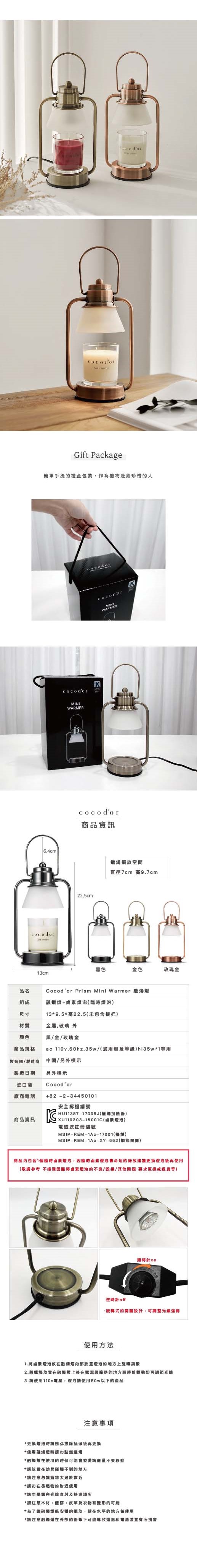 【cocodor】小型融燭燈+ 香氛精油蠟燭140g/170g