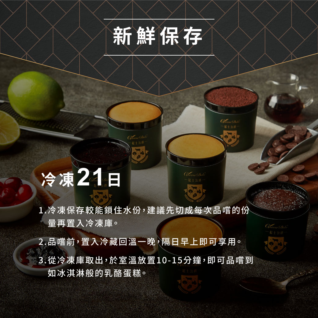 【起士公爵】小小公爵乳酪蛋糕 6種口味任選 甜點 下午茶 杯子蛋糕