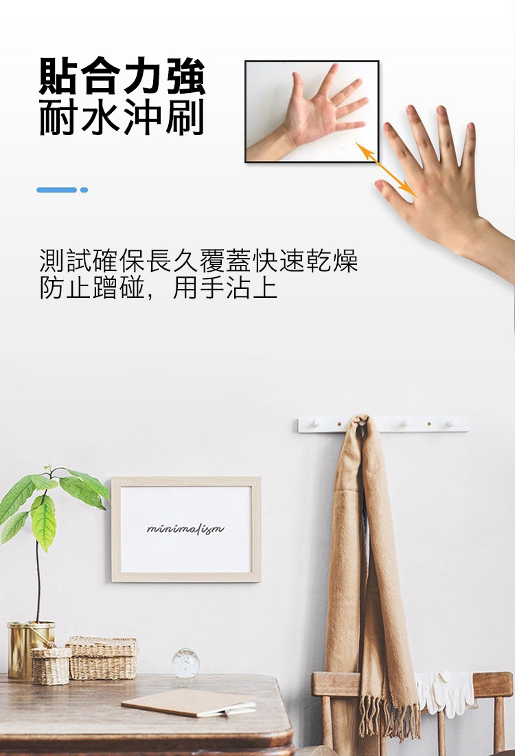 家用防水防霉牆面修補膏