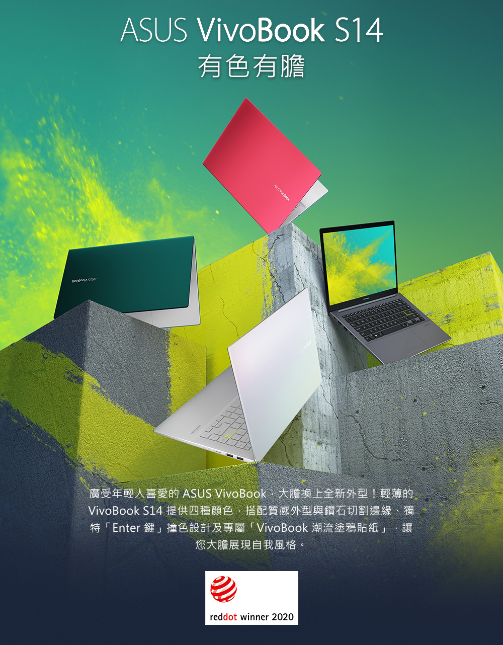 【ASUS 華碩】VivoBook S433 S433EQ i5/16G 14吋