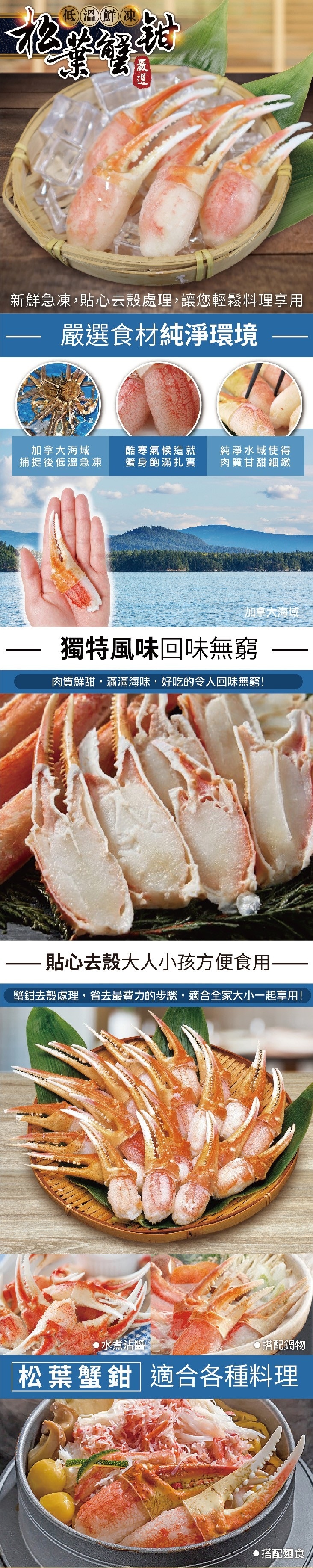       【三頓飯】特大隻松葉蟹鉗蟹肉(原包裝1000g/包)