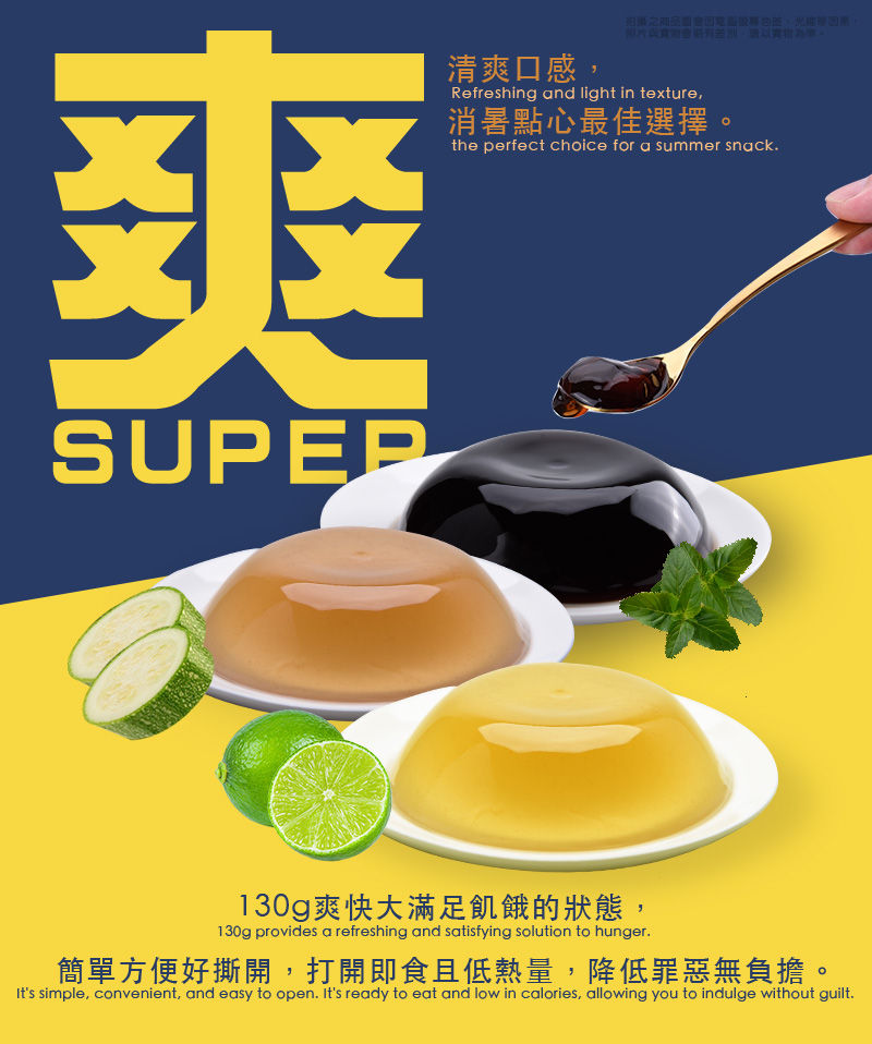【清原】清爽一夏QQ凍任選(3入/盒) 嫩仙草凍／檸檬愛玉凍／冬瓜茶凍