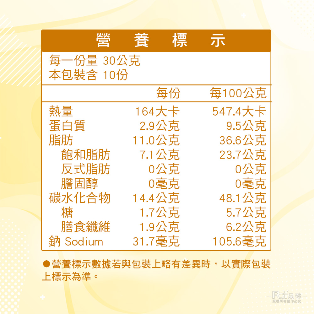 【連凈】苦茶油杏仁茶300g 沖泡茶 沖泡粉 杏仁粉 苦茶油 沖泡飲品