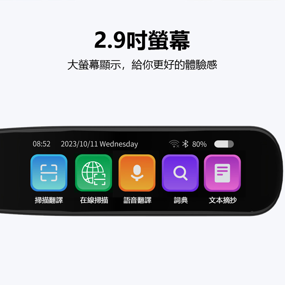 S6 Pro 掃描翻譯筆 繁體版 2.9吋螢幕 74國語言 離線翻譯