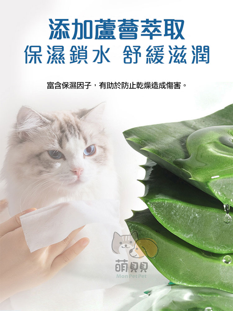 【Mega】寵物銀離子清潔濕巾 寵物濕巾 濕紙巾 寵物清潔 洗澡巾 擦腳巾