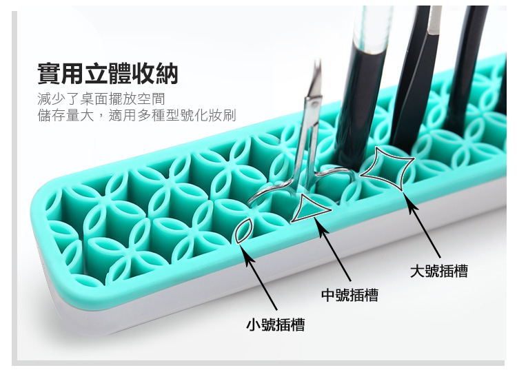 可拆卸化妝刷晾曬收納架 