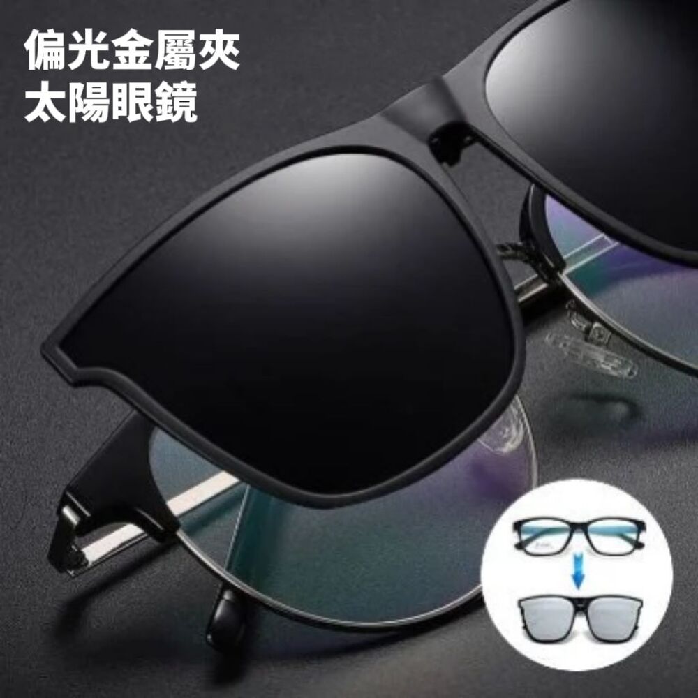 抗UV輕便式抗炫光可上掀偏光夾式太陽眼鏡 