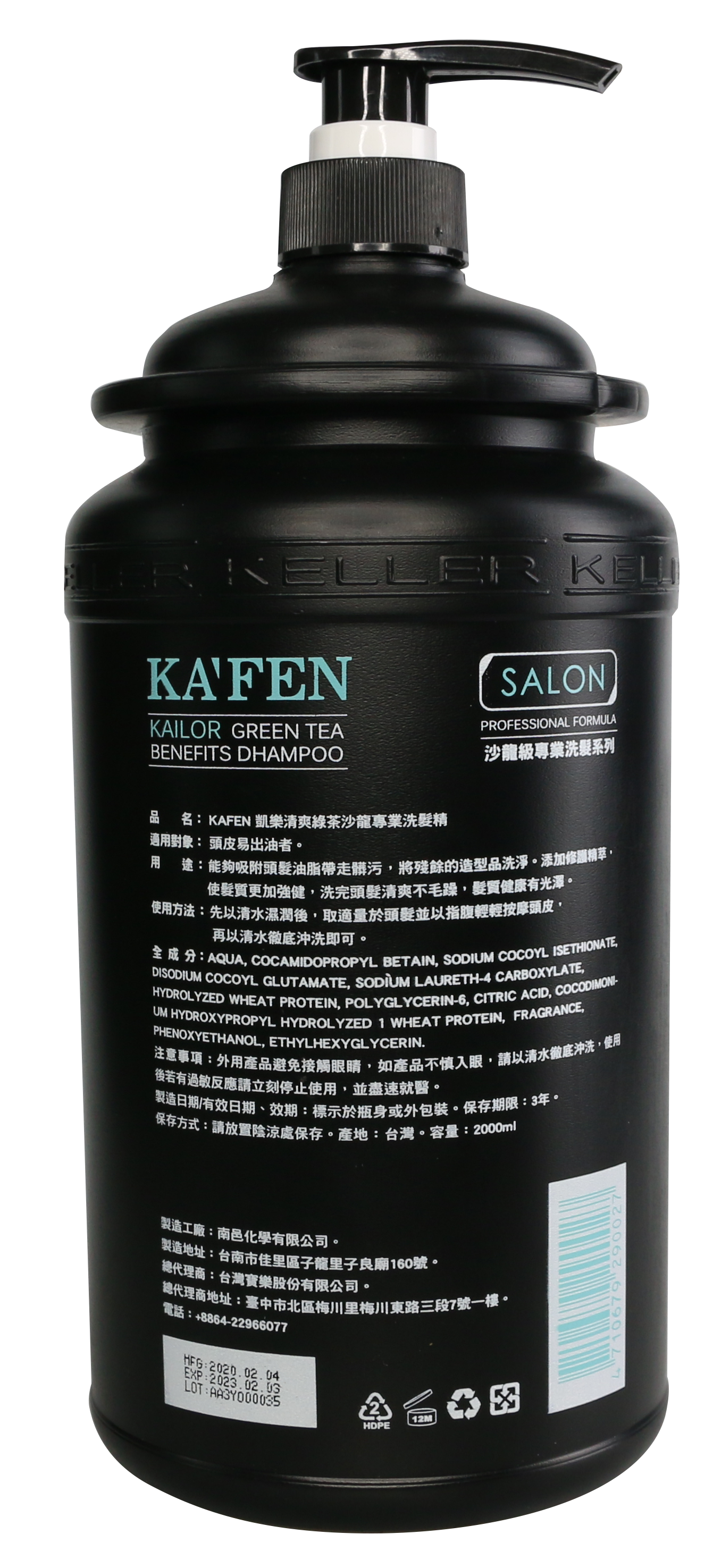 【KAFEN卡氛】凱樂沙龍專業洗髮精 沐浴乳系列2000ml(綠茶/玫瑰/茶樹)