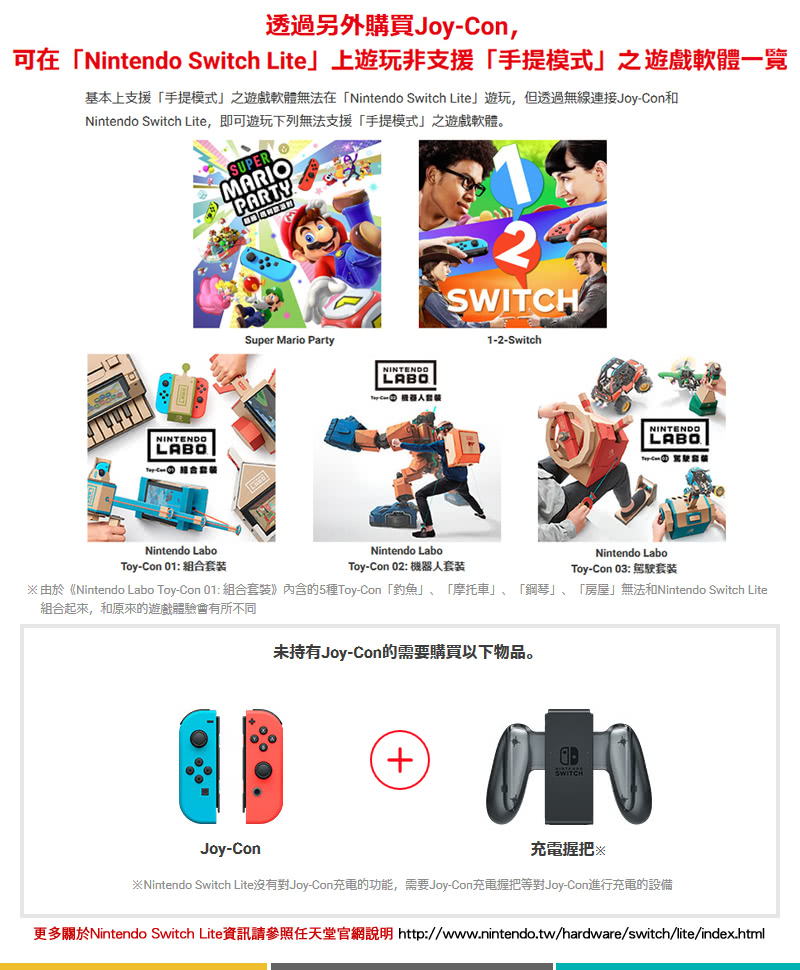 【Nintendo 任天堂】Switch Lite主機(日規版本) 優惠組
