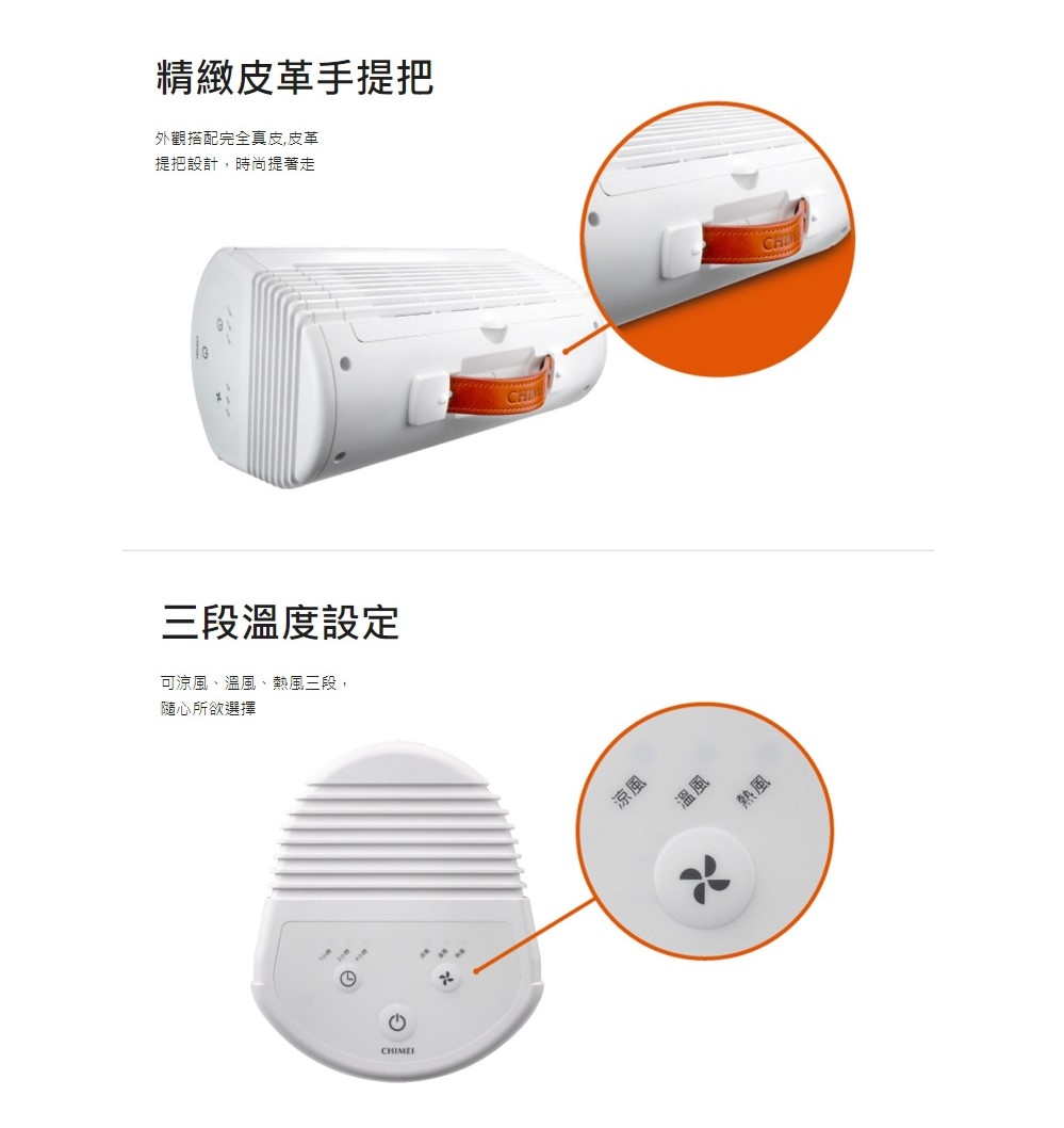 【奇美】臥立兩用陶瓷電暖器 (HT-CR2TW1-白)