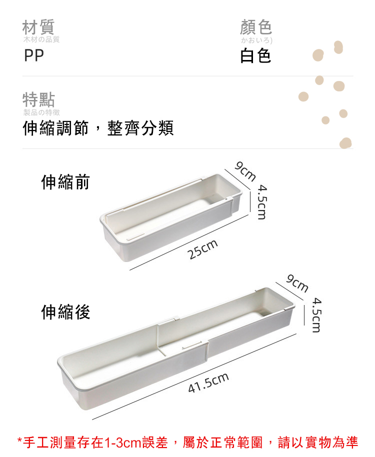 廚房可伸縮抽屜餐具收納盒