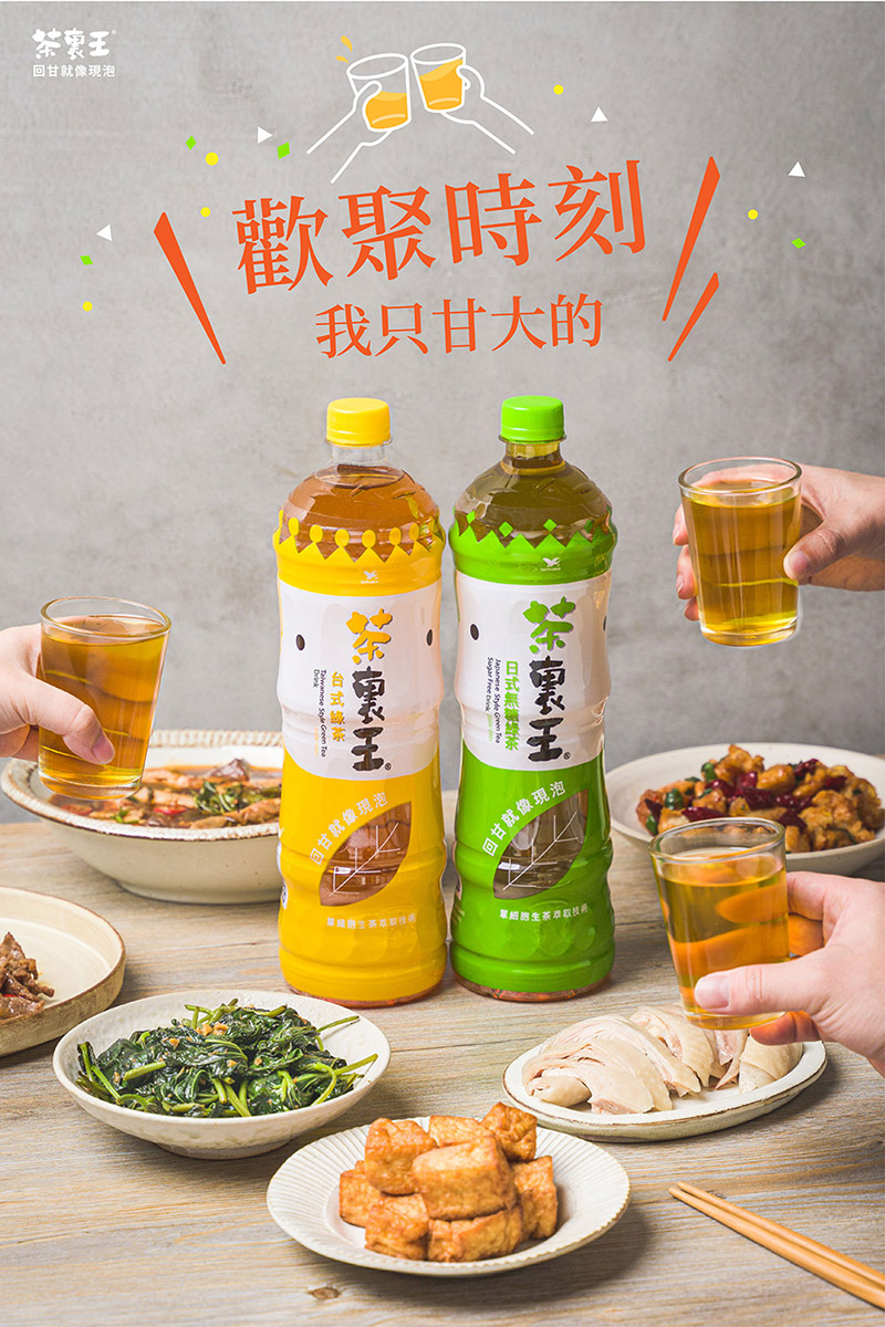 【茶裏王】日式無糖綠茶/台式綠茶1250ml (12入/箱) 飲料 無糖茶
